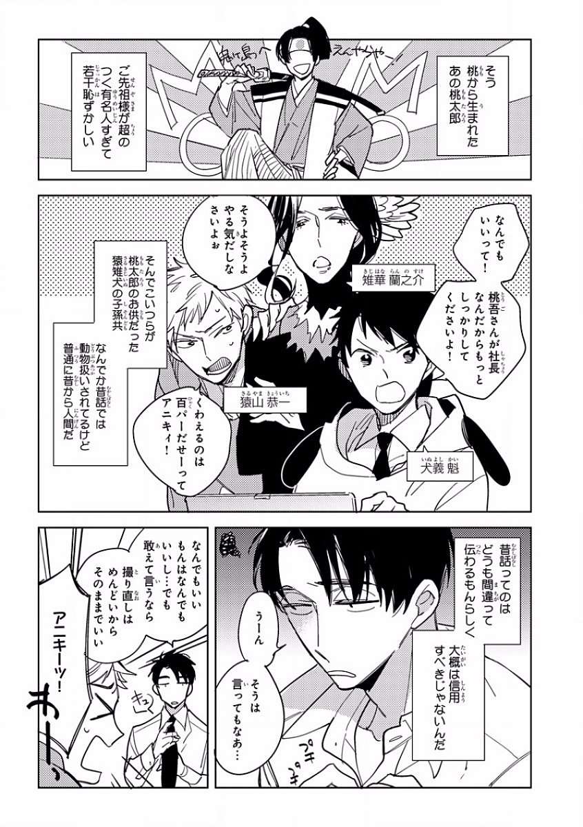 MAGAZINE BE×BOY 2016-11 [Digital] - Page 11