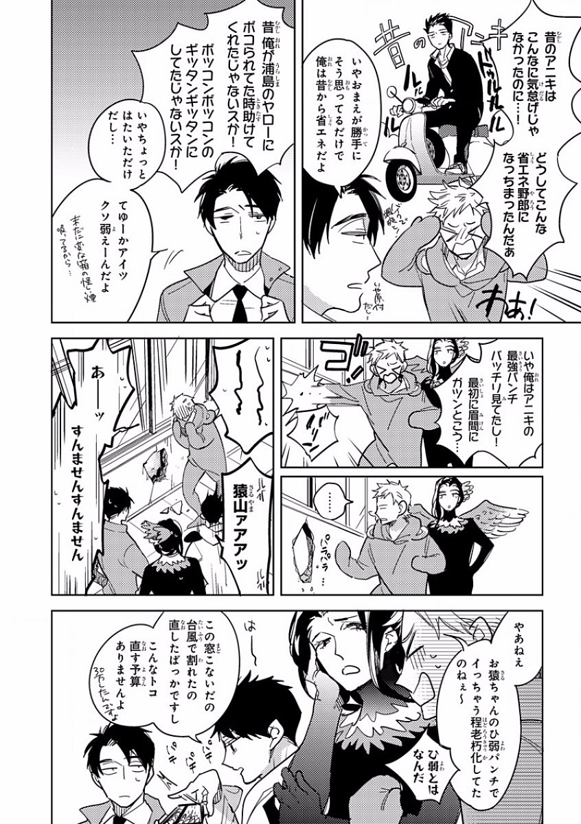 MAGAZINE BE×BOY 2016-11 [Digital] - Page 12