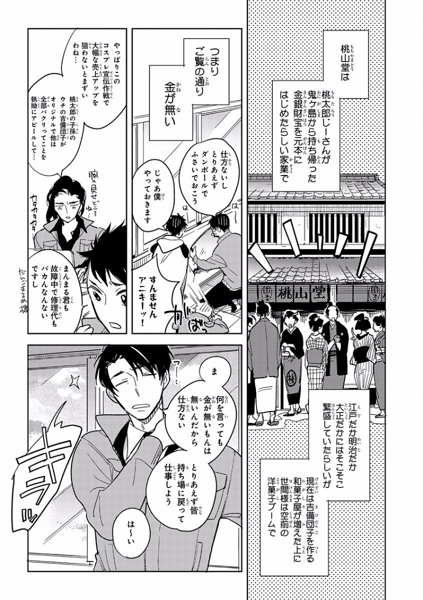 MAGAZINE BE×BOY 2016-11 [Digital] - Page 13