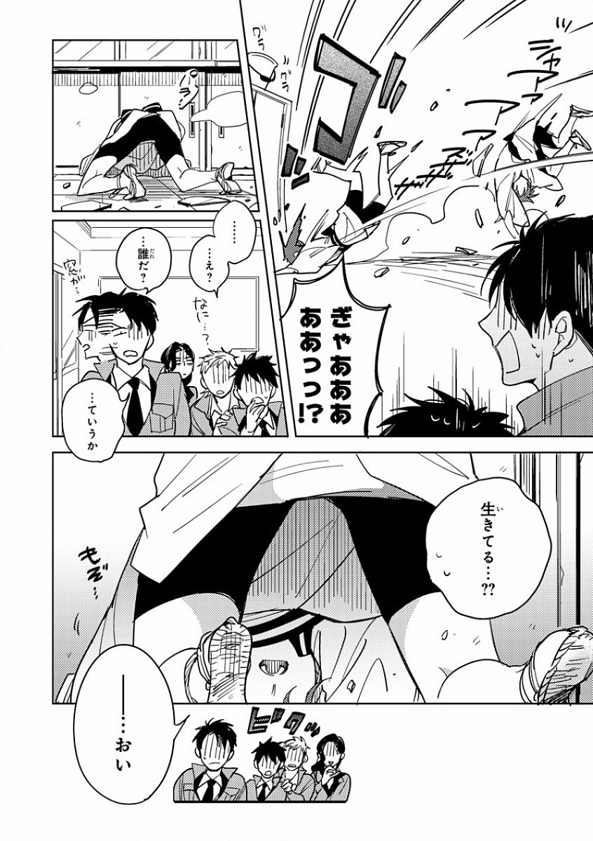 MAGAZINE BE×BOY 2016-11 [Digital] - Page 16