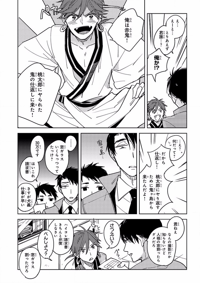 MAGAZINE BE×BOY 2016-11 [Digital] - Page 18