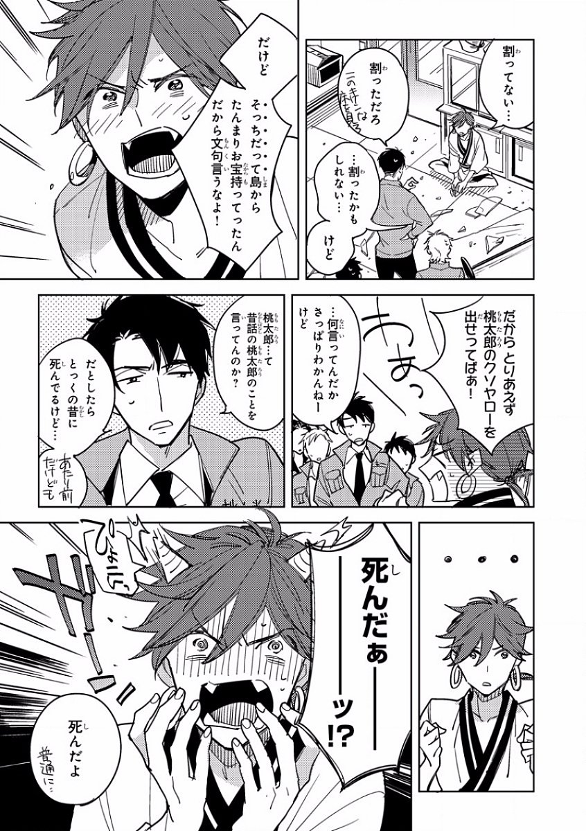 MAGAZINE BE×BOY 2016-11 [Digital] - Page 19