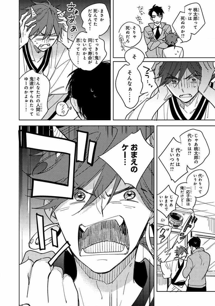 MAGAZINE BE×BOY 2016-11 [Digital] - Page 20