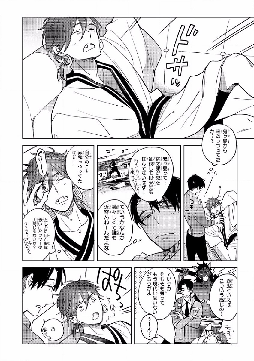 MAGAZINE BE×BOY 2016-11 [Digital] - Page 22