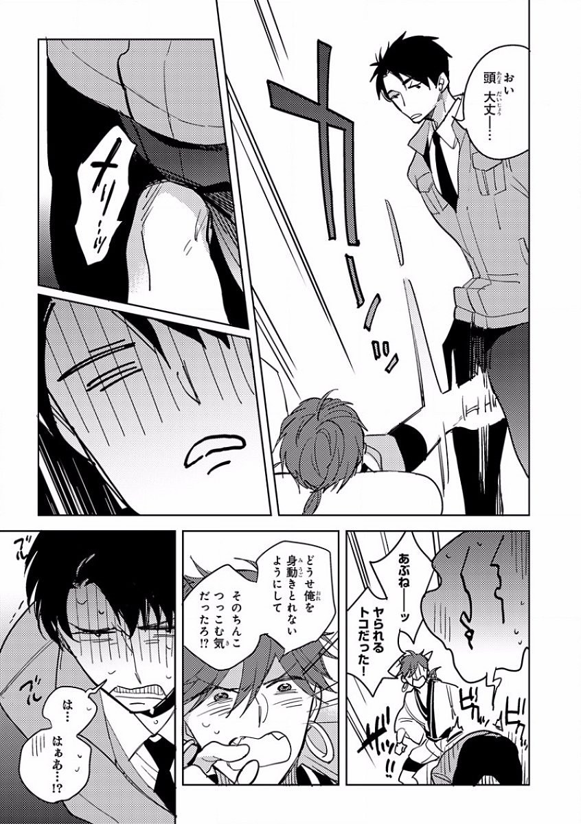 MAGAZINE BE×BOY 2016-11 [Digital] - Page 23