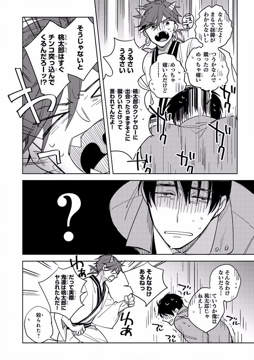 MAGAZINE BE×BOY 2016-11 [Digital] - Page 24