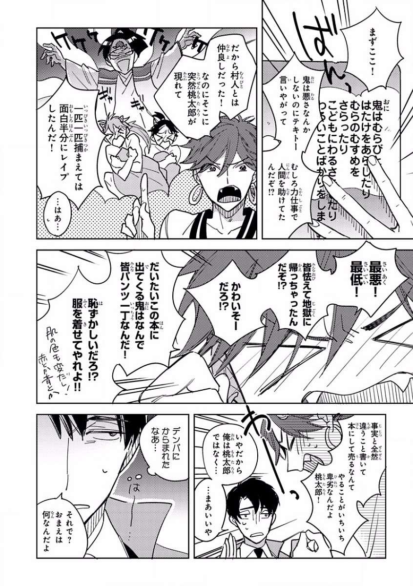 MAGAZINE BE×BOY 2016-11 [Digital] - Page 26