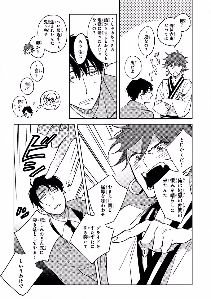 MAGAZINE BE×BOY 2016-11 [Digital] - Page 27