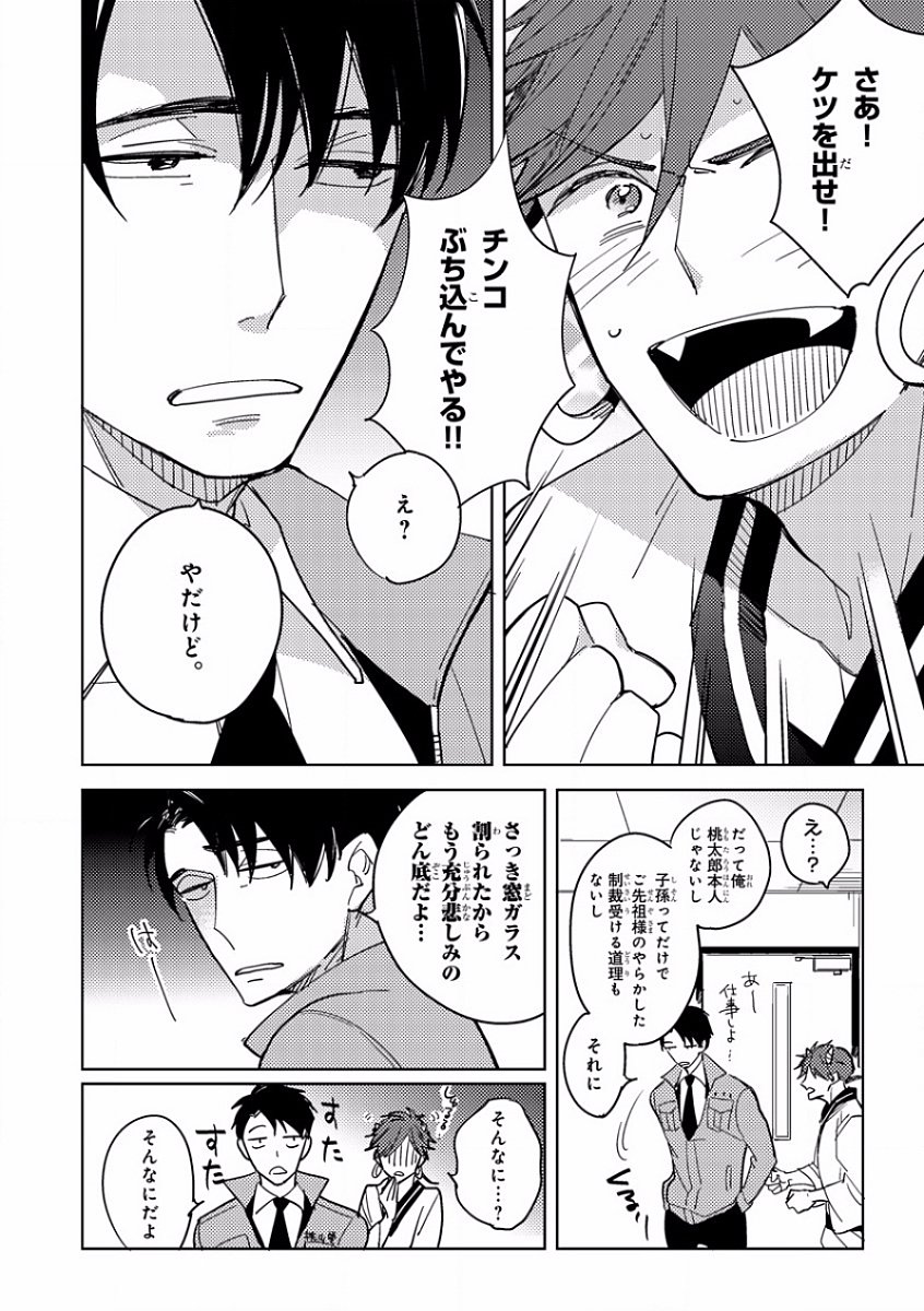 MAGAZINE BE×BOY 2016-11 [Digital] - Page 28