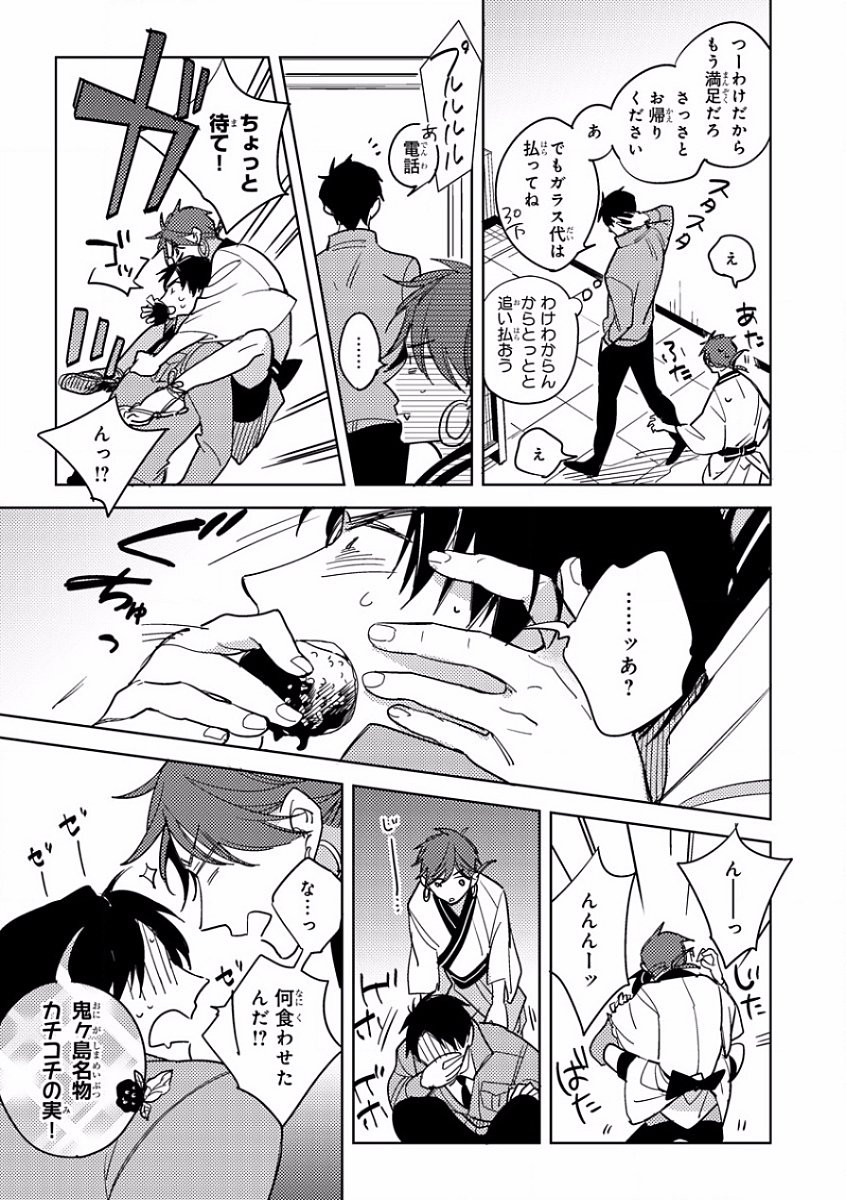 MAGAZINE BE×BOY 2016-11 [Digital] - Page 29