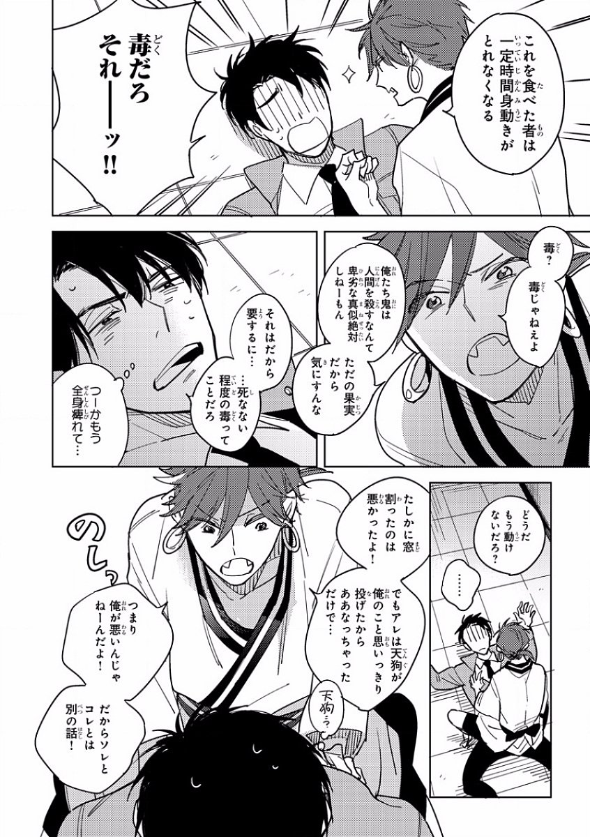 MAGAZINE BE×BOY 2016-11 [Digital] - Page 30