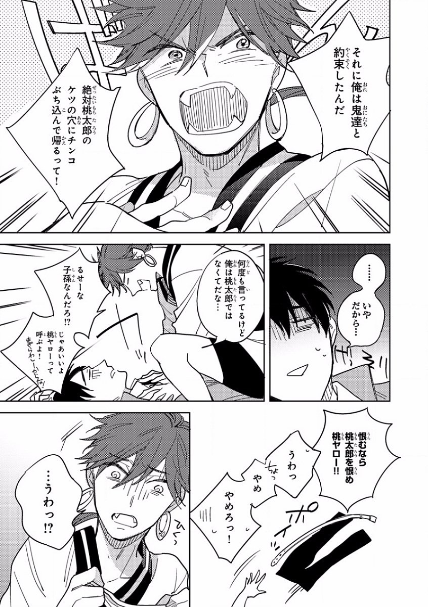 MAGAZINE BE×BOY 2016-11 [Digital] - Page 31