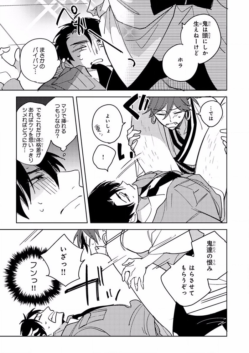 MAGAZINE BE×BOY 2016-11 [Digital] - Page 33