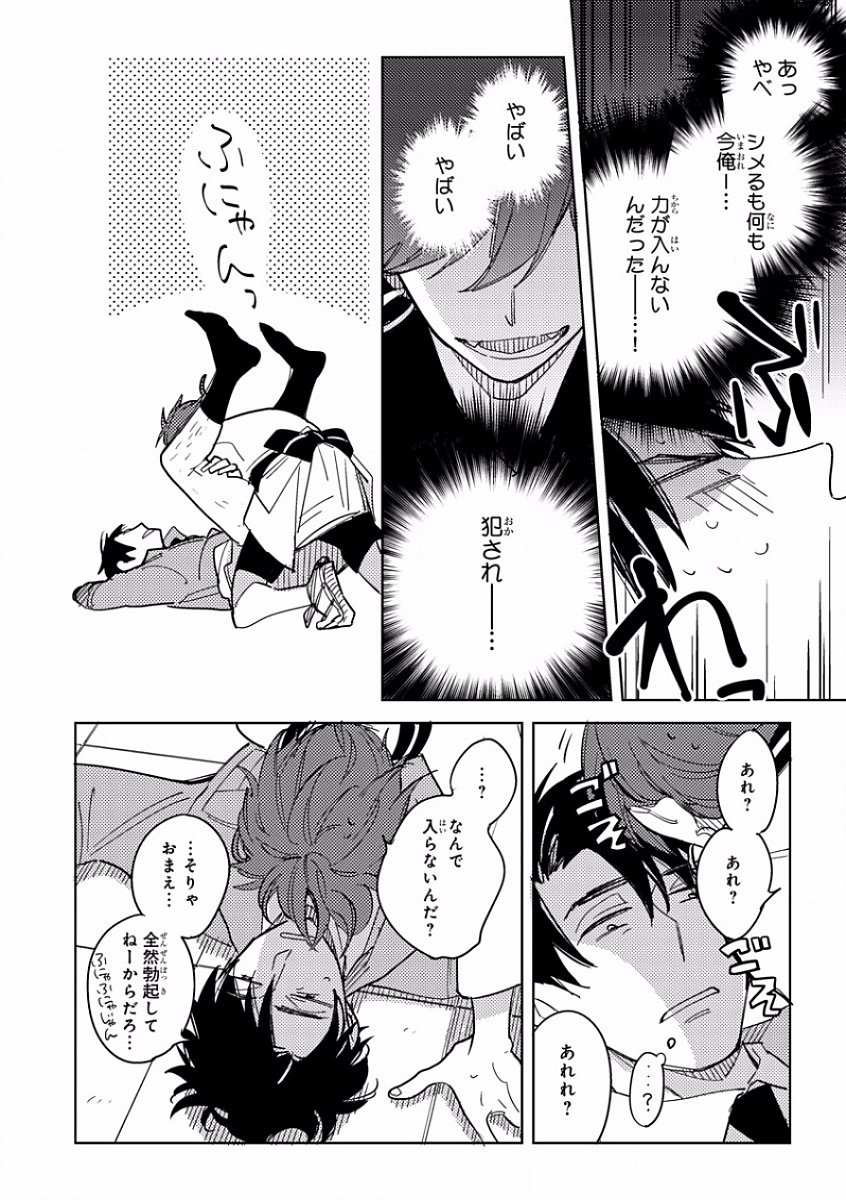 MAGAZINE BE×BOY 2016-11 [Digital] - Page 34