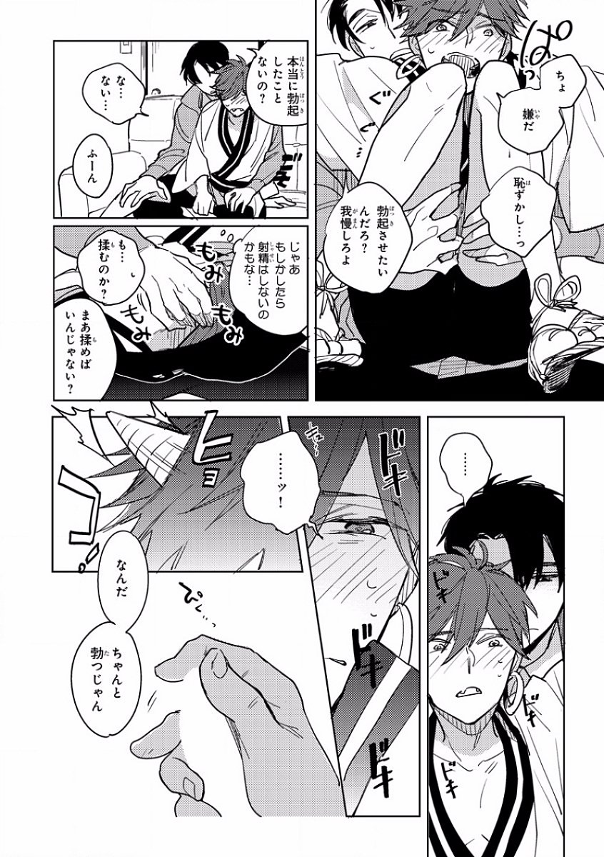 MAGAZINE BE×BOY 2016-11 [Digital] - Page 38