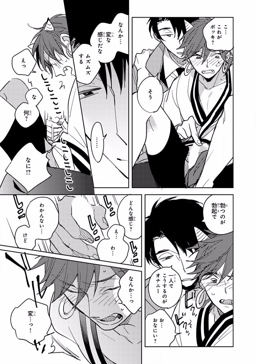 MAGAZINE BE×BOY 2016-11 [Digital] - Page 39