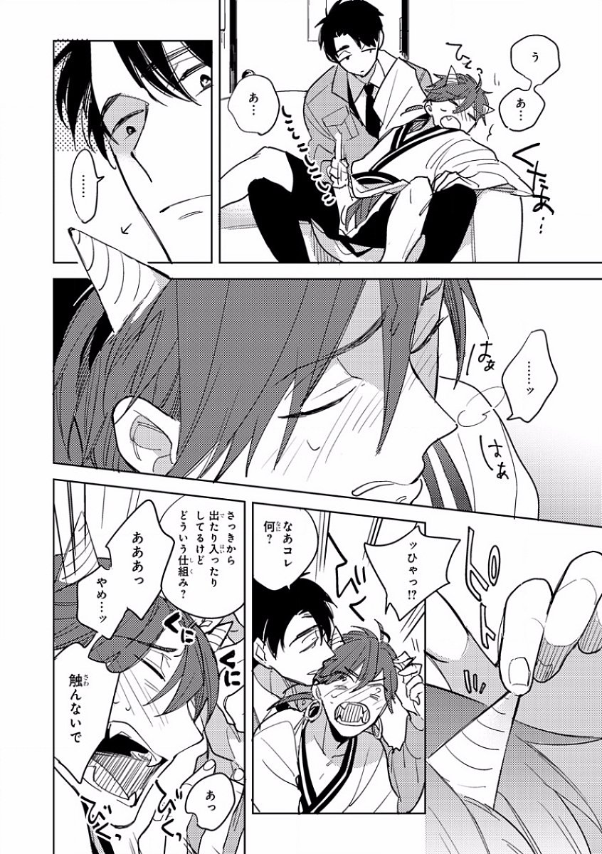 MAGAZINE BE×BOY 2016-11 [Digital] - Page 40