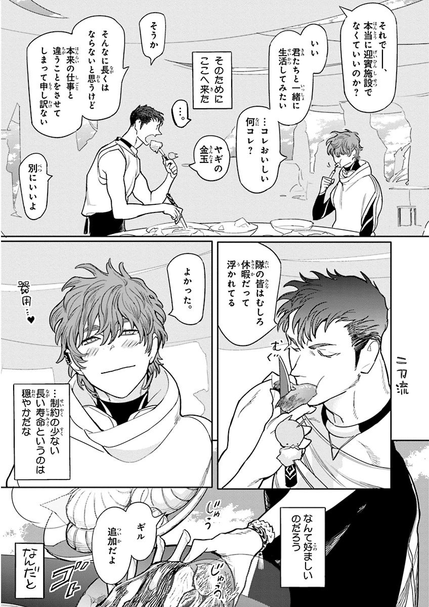 Nakeru BL [MAGAZINE BE×BOY 2016-05] - Page 19