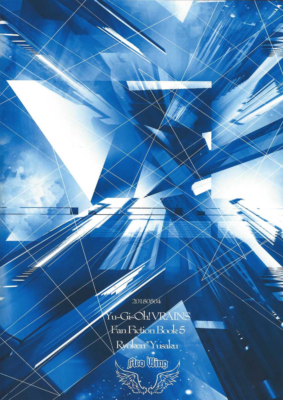 (Chou Ore no Turn 2018) [Neo Wing (Saika)] Illegal messiah (Yu-Gi-Oh! VRAINS) - Page 28