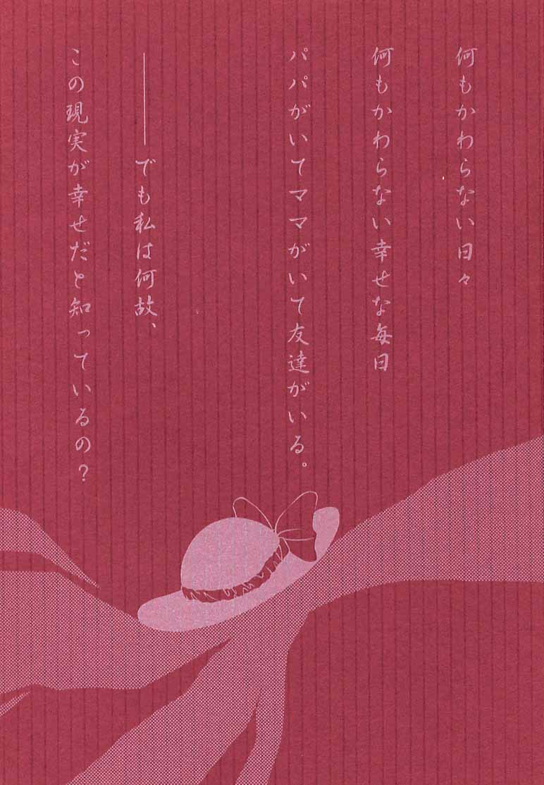 (C53) [Nihon Waru Waru Doumei (Various)] RESET (Bishoujo Senshi Sailor Moon) - Page 2