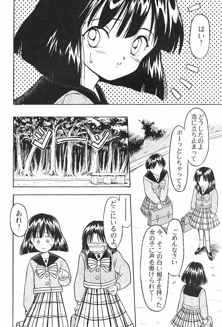 (C53) [Nihon Waru Waru Doumei (Various)] RESET (Bishoujo Senshi Sailor Moon) - Page 7