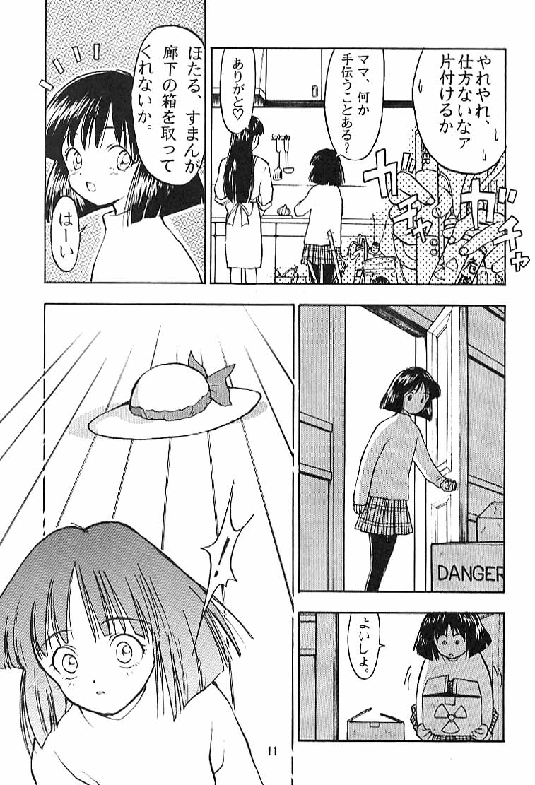 (C53) [Nihon Waru Waru Doumei (Various)] RESET (Bishoujo Senshi Sailor Moon) - Page 10