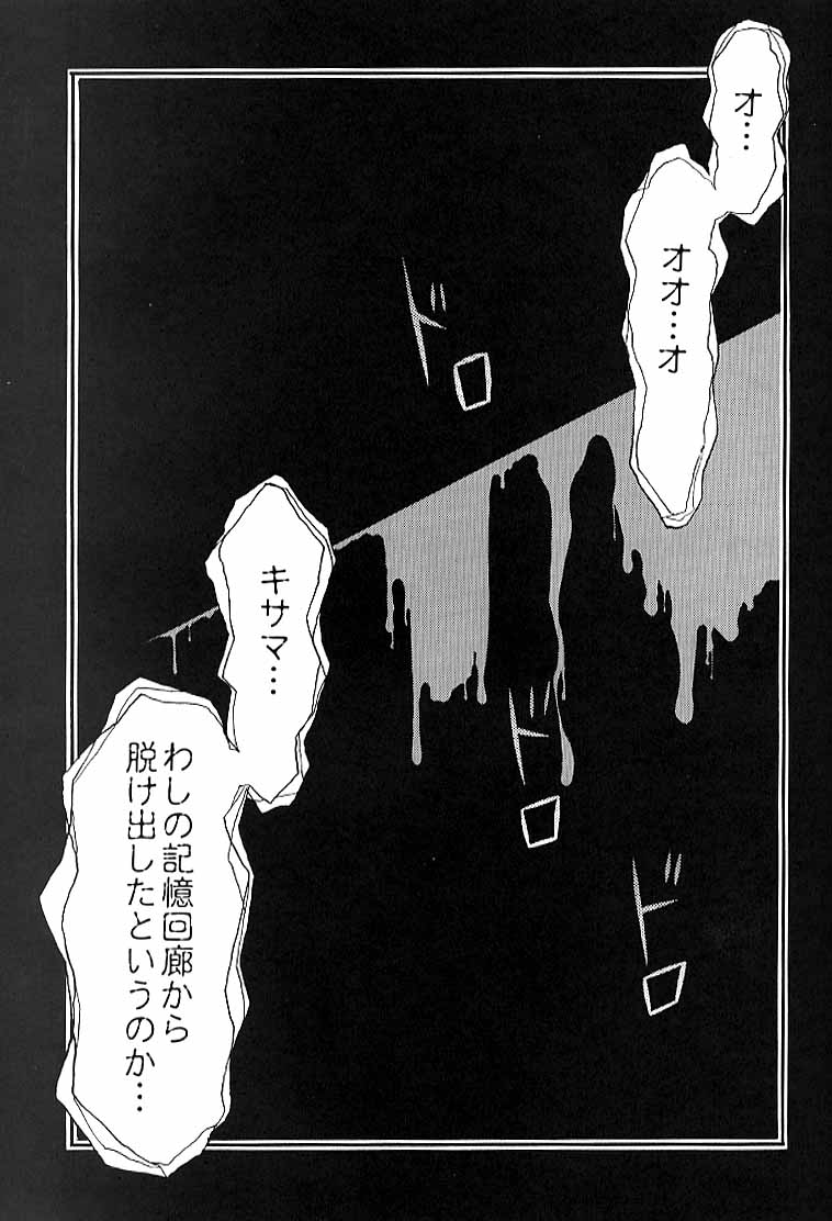 (C53) [Nihon Waru Waru Doumei (Various)] RESET (Bishoujo Senshi Sailor Moon) - Page 16