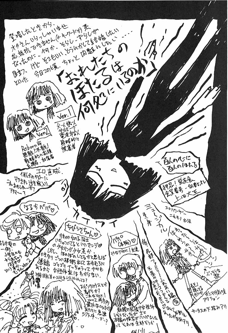 (C53) [Nihon Waru Waru Doumei (Various)] RESET (Bishoujo Senshi Sailor Moon) - Page 21