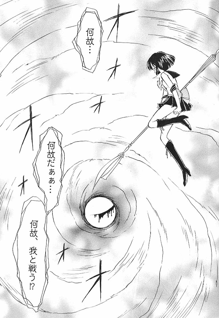(C53) [Nihon Waru Waru Doumei (Various)] RESET (Bishoujo Senshi Sailor Moon) - Page 38