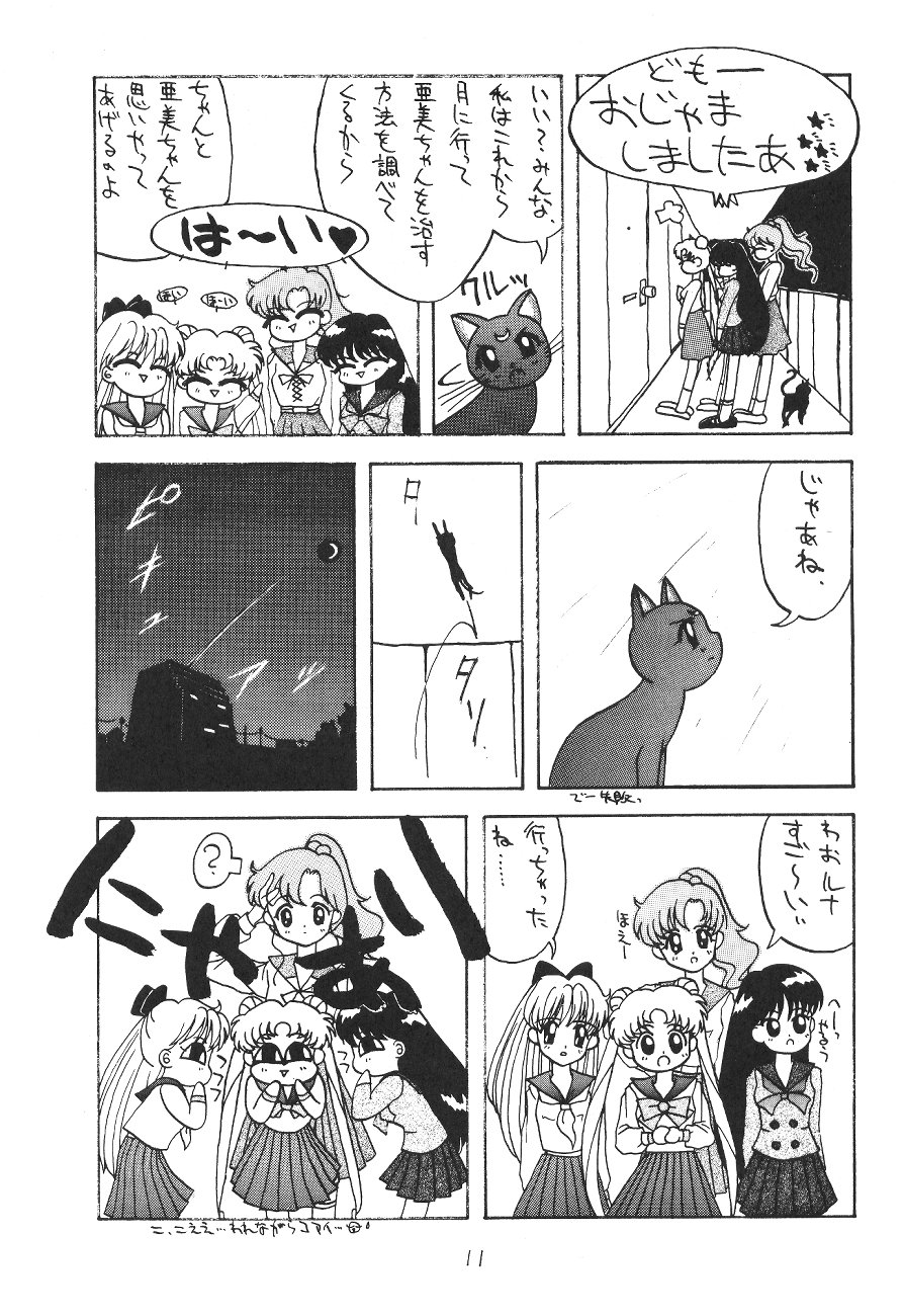 (C43) [Suna Zaiku (Suna)] SAILOR MOON! in SANDWORKS (Bishoujo Senshi Sailor Moon) - Page 11