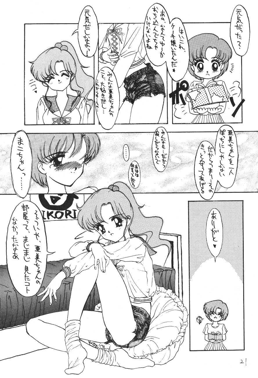 (C43) [Suna Zaiku (Suna)] SAILOR MOON! in SANDWORKS (Bishoujo Senshi Sailor Moon) - Page 21