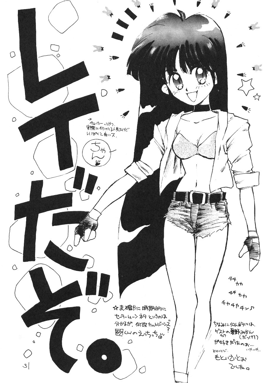 (C43) [Suna Zaiku (Suna)] SAILOR MOON! in SANDWORKS (Bishoujo Senshi Sailor Moon) - Page 31