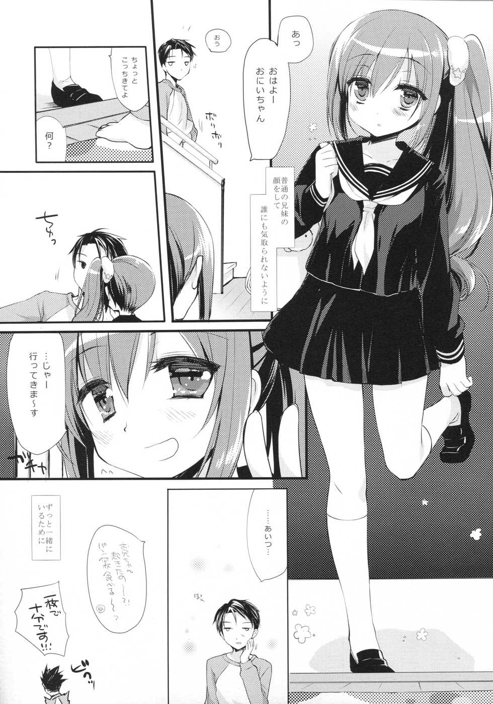 (COMITIA124) [D.N.A.Lab. (Miyasu Risa)] Sore demo Onii-chan no Kanojo ni Naritai 2 - Page 23