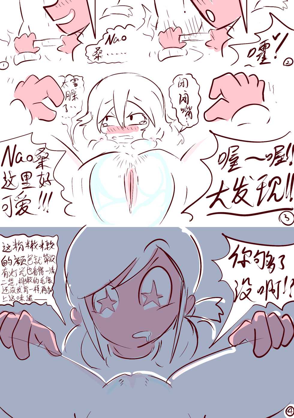 [BEN237] Kansui - sweat hangover. (Hisone to Masotan) [Chinese] - Page 7