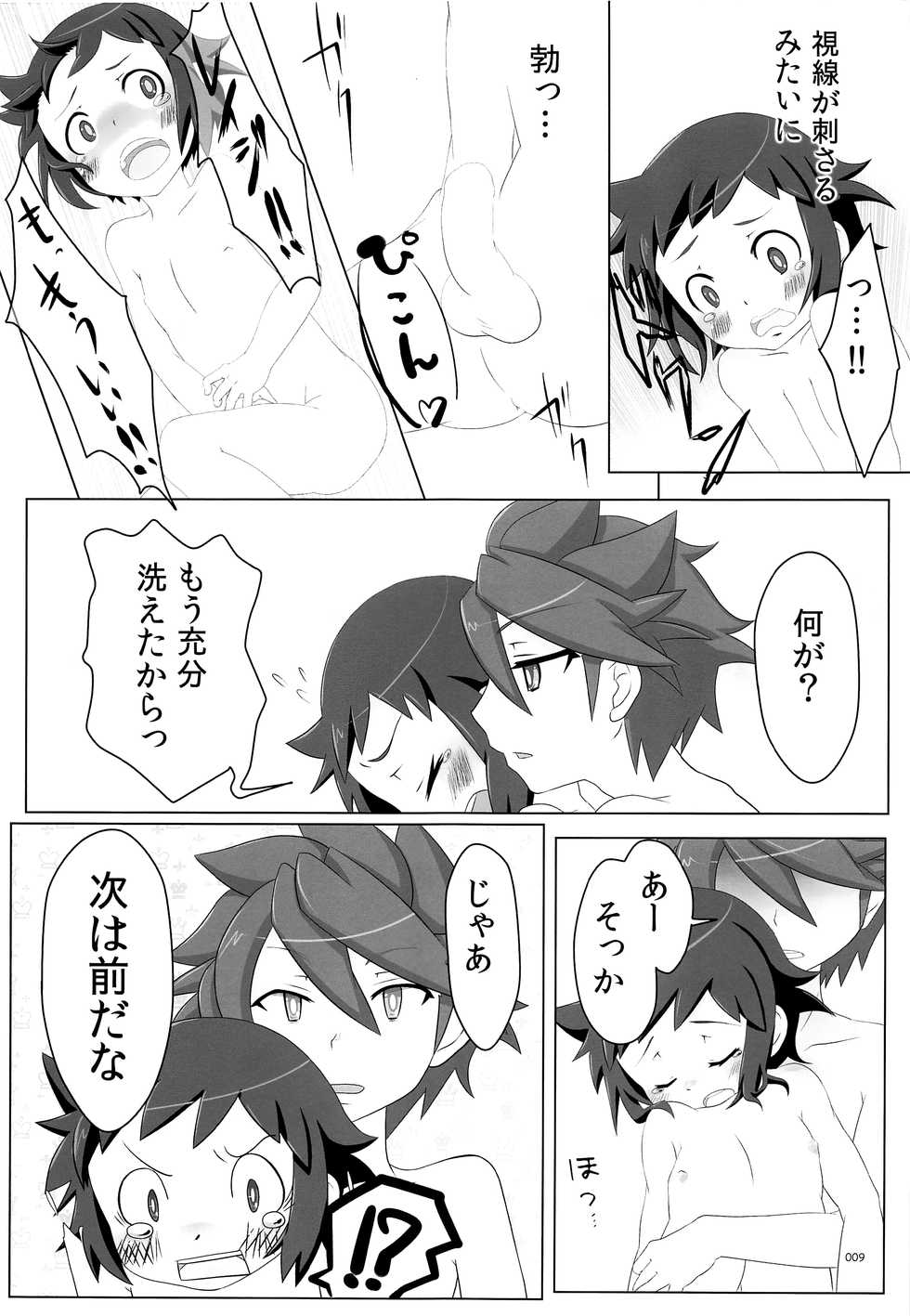 (G-Battle Festival) [folkro (Mochino Shiruko)] Issho ni Hairo. (Gundam Build Fighters) - Page 8
