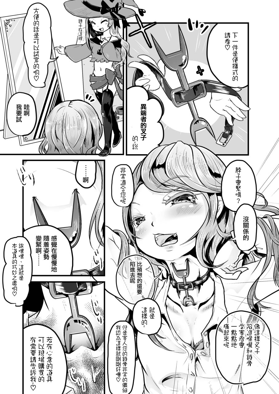 [Dennou Chocolate (AwA, Mado)] Goumongu de Ochakai o AwA/Mado  (Chinese) [沒有漢化] [Digital] - Page 8