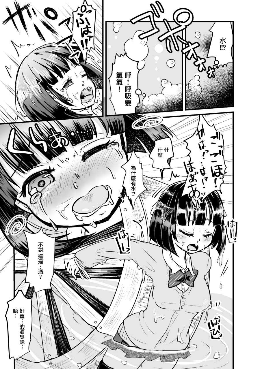 [Dennou Chocolate (AwA, Mado)] Goumongu de Ochakai o AwA/Mado  (Chinese) [沒有漢化] [Digital] - Page 12