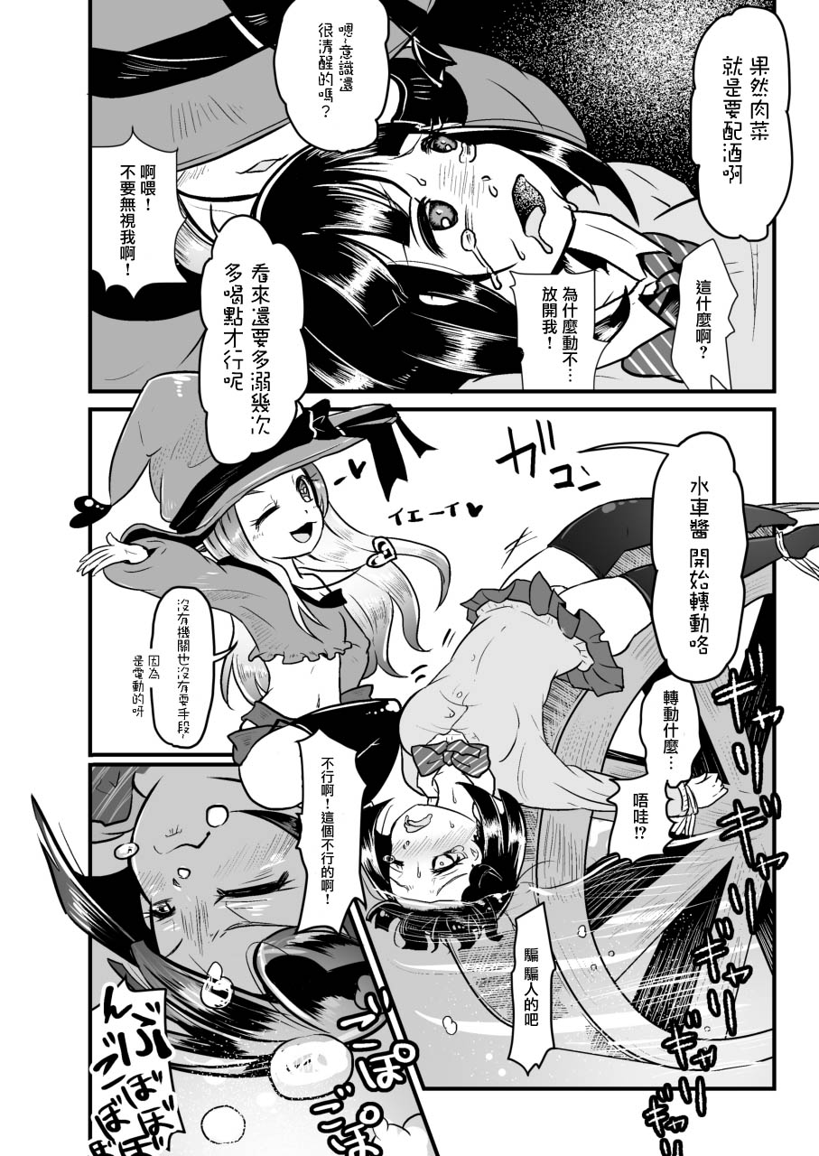 [Dennou Chocolate (AwA, Mado)] Goumongu de Ochakai o AwA/Mado  (Chinese) [沒有漢化] [Digital] - Page 13