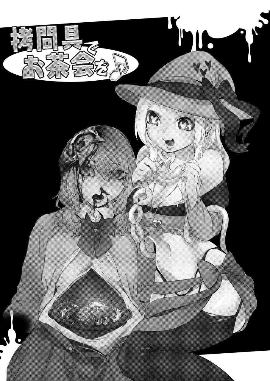 [Dennou Chocolate (AwA, Mado)] Goumongu de Ochakai o AwA/Mado  (Chinese) [沒有漢化] [Digital] - Page 38