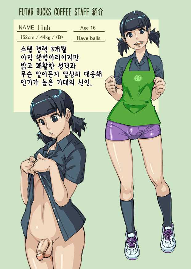 [Neone] FUTAR BUCKS [Korean] - Page 17