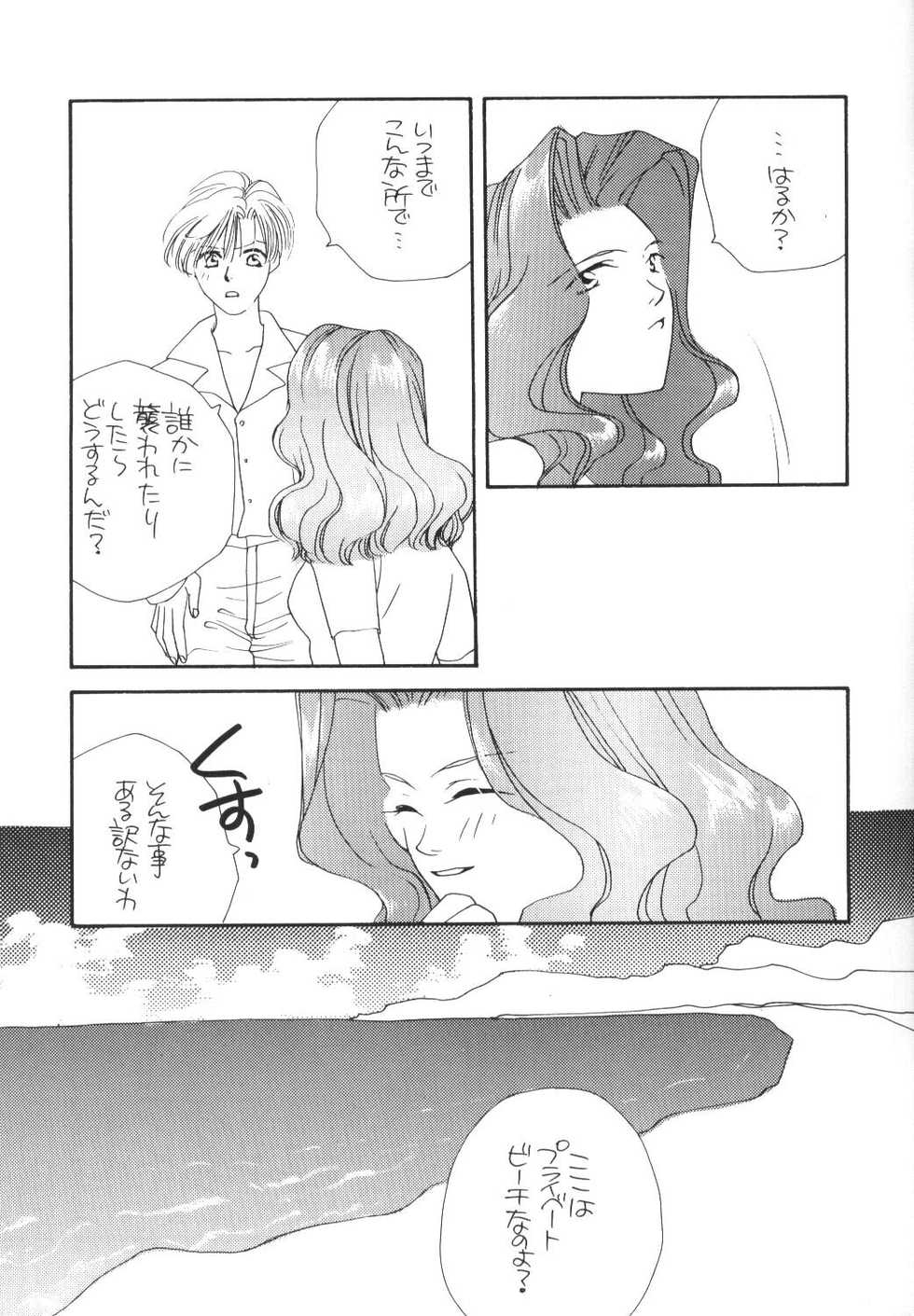 (C48) [Oretachi Sailormoon (Tsuruhashi Tamazo)] VIOLET BLUE (Bishoujo Senshi Sailor Moon S	) - Page 6