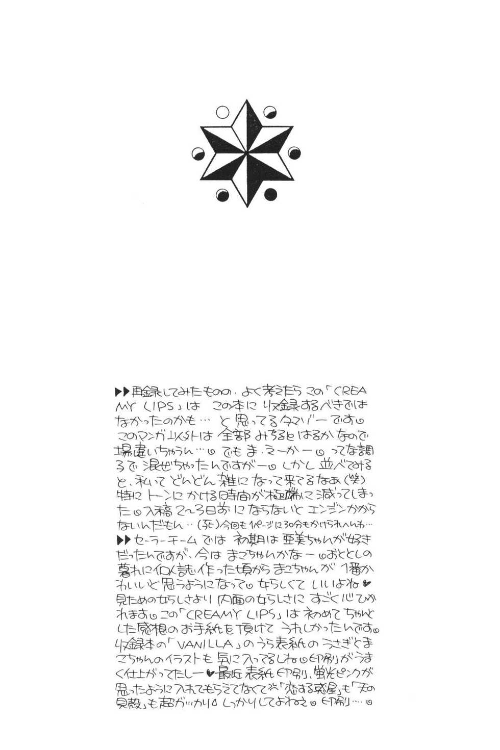 (C48) [Oretachi Sailormoon (Tsuruhashi Tamazo)] VIOLET BLUE (Bishoujo Senshi Sailor Moon S	) - Page 15