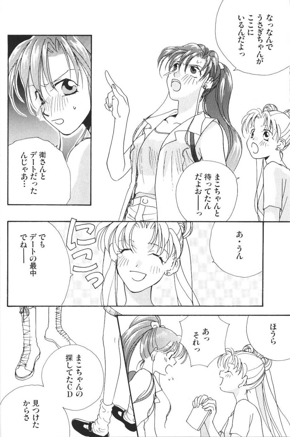 (C48) [Oretachi Sailormoon (Tsuruhashi Tamazo)] VIOLET BLUE (Bishoujo Senshi Sailor Moon S	) - Page 23