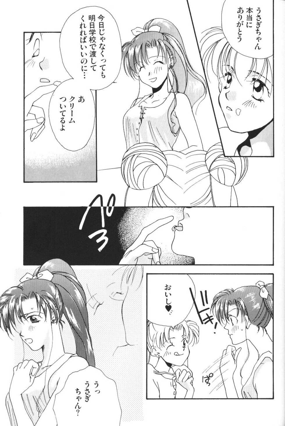 (C48) [Oretachi Sailormoon (Tsuruhashi Tamazo)] VIOLET BLUE (Bishoujo Senshi Sailor Moon S	) - Page 26