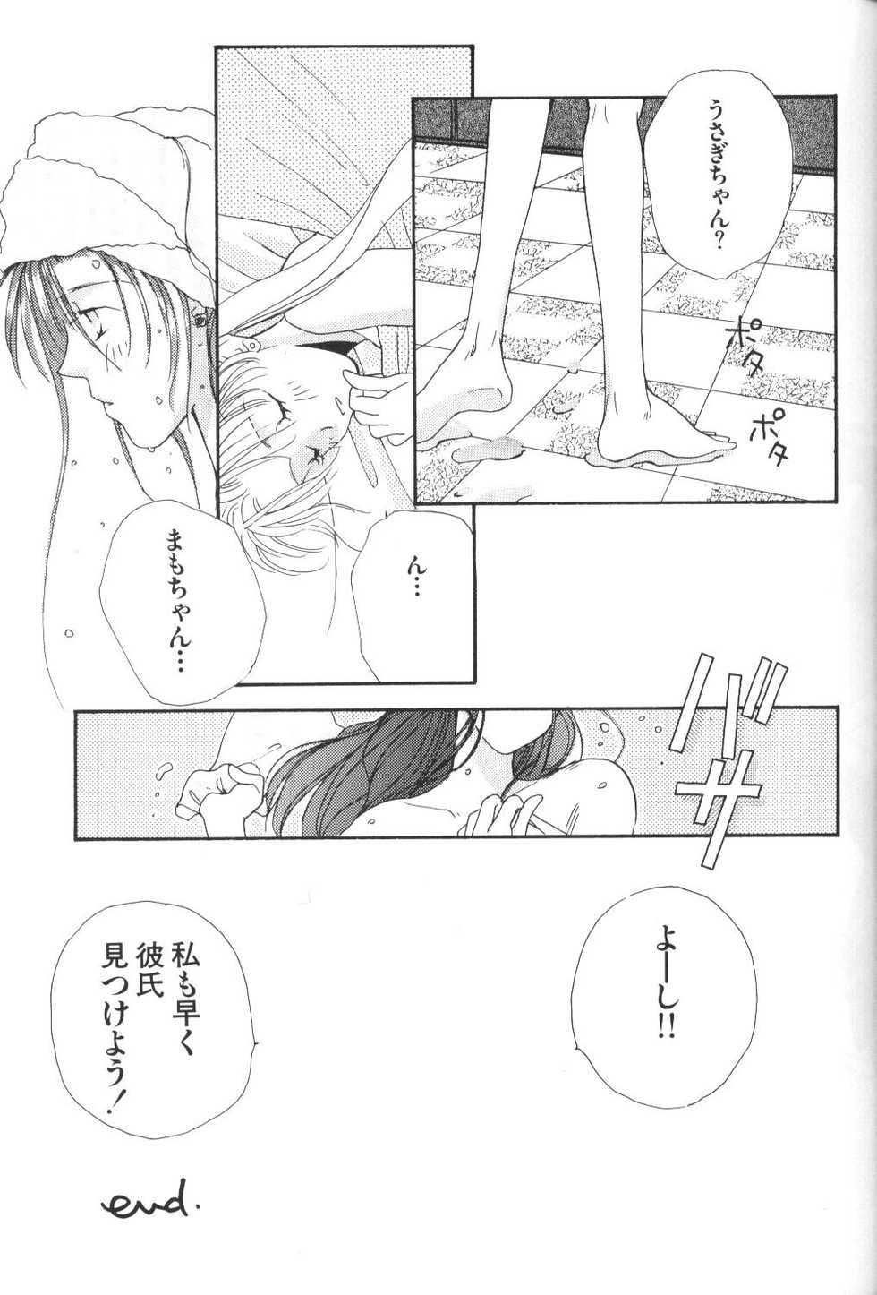 (C48) [Oretachi Sailormoon (Tsuruhashi Tamazo)] VIOLET BLUE (Bishoujo Senshi Sailor Moon S	) - Page 34