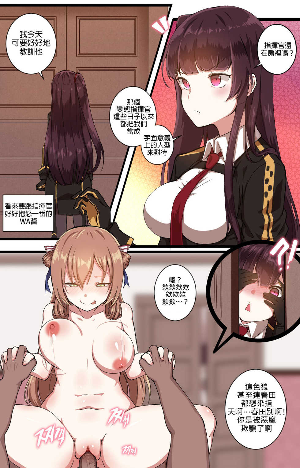 [yun-uyeon (ooyun)] How to use dolls 02 | 如何使用人形 02 (Girls Frontline) [Chinese] [吹雪翻譯] - Page 3