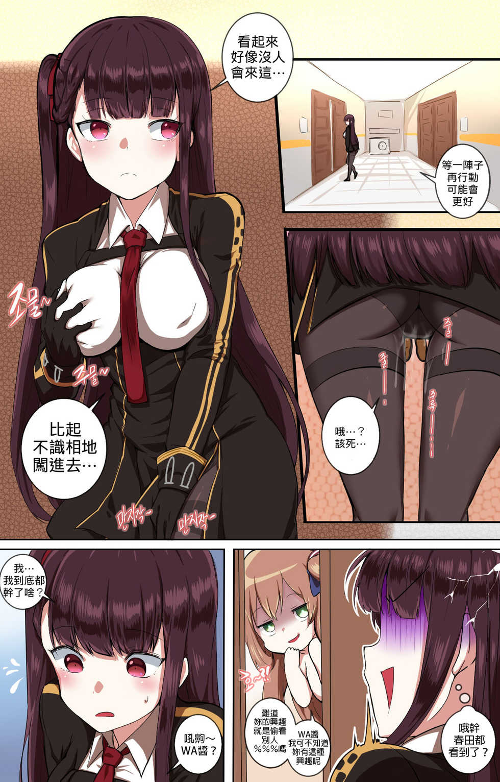 [yun-uyeon (ooyun)] How to use dolls 02 | 如何使用人形 02 (Girls Frontline) [Chinese] [吹雪翻譯] - Page 5