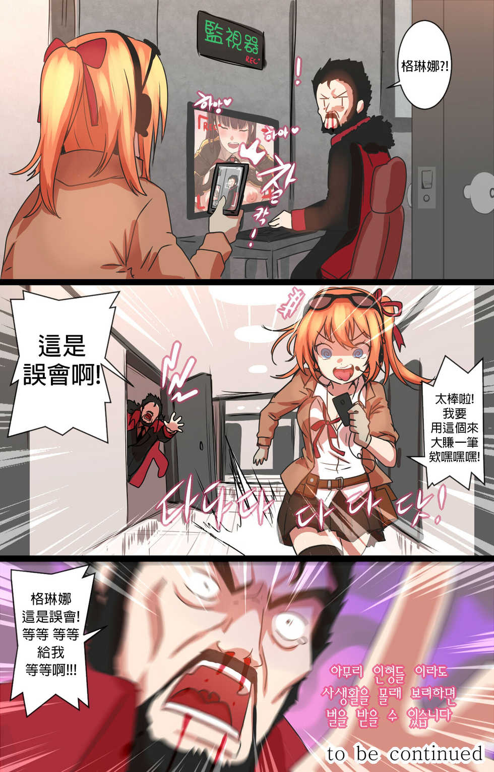 [yun-uyeon (ooyun)] How to use dolls 02 | 如何使用人形 02 (Girls Frontline) [Chinese] [吹雪翻譯] - Page 16