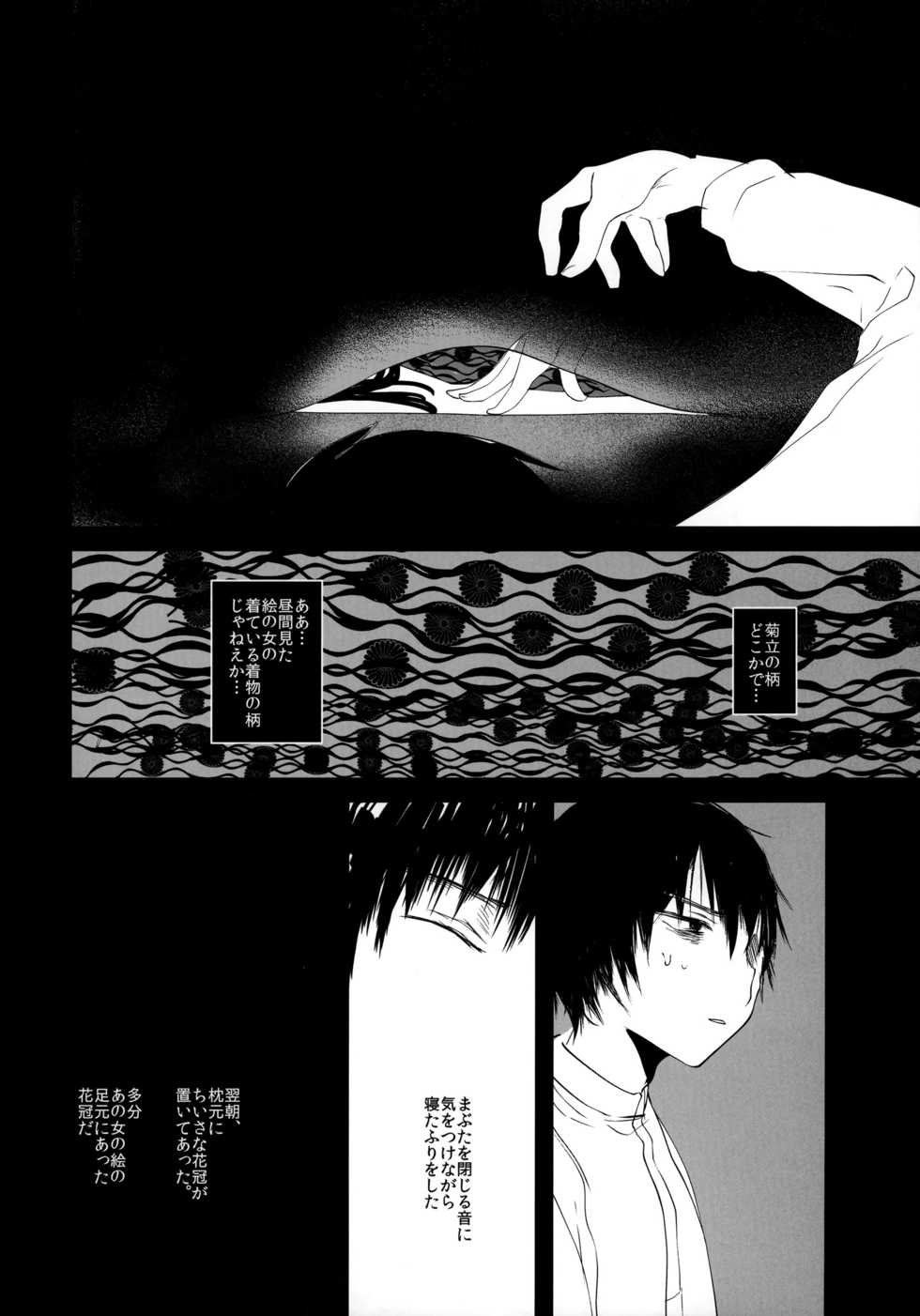 (C93) [111 Touban (1-gou)] Kaisoikkenchou Bijinga - Page 9