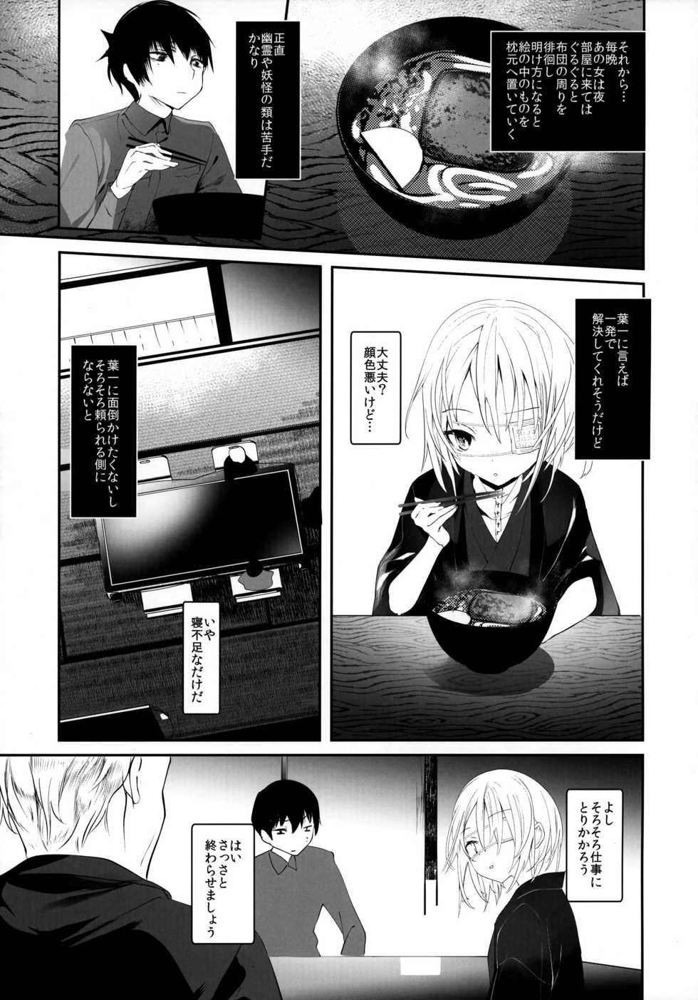 (C93) [111 Touban (1-gou)] Kaisoikkenchou Bijinga - Page 10